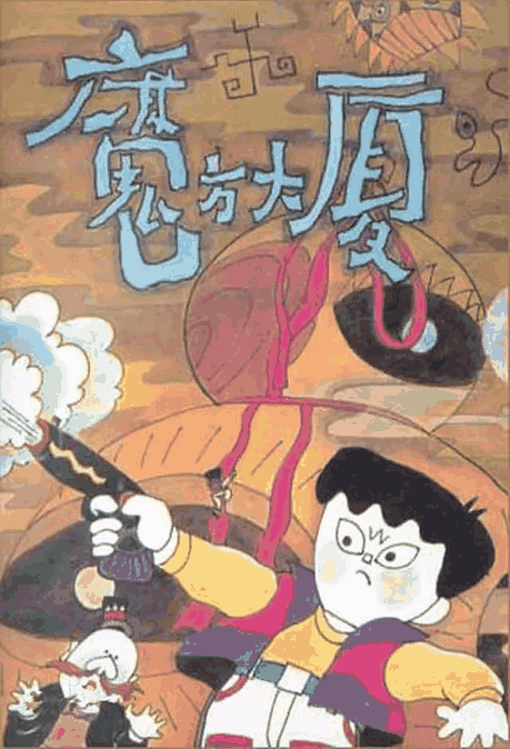 99漫画网_魔方大厦封面在线看